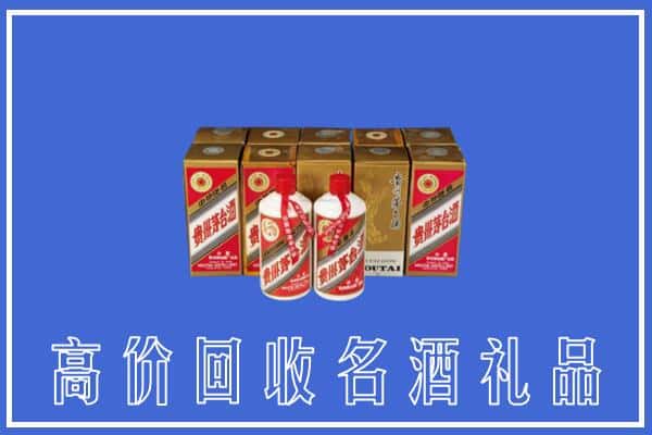 收购资讯:崇左市天等回收茅台酒多少钱